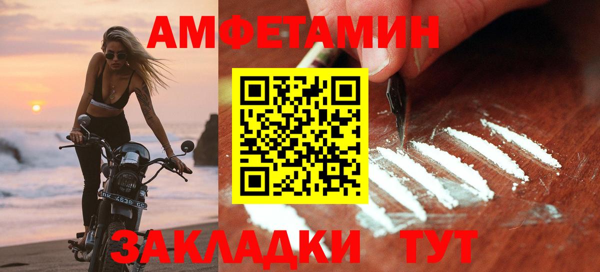 АМФЕТАМИН 97% Отрадный