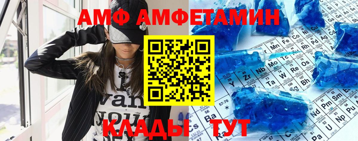 Amphetamine VHQ  мега как войти  Отрадный  Вход с VPN 