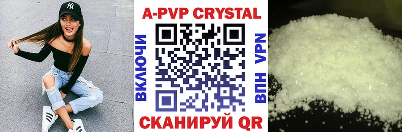 что такое наркотик  Отрадный  Alpha PVP кристаллы 