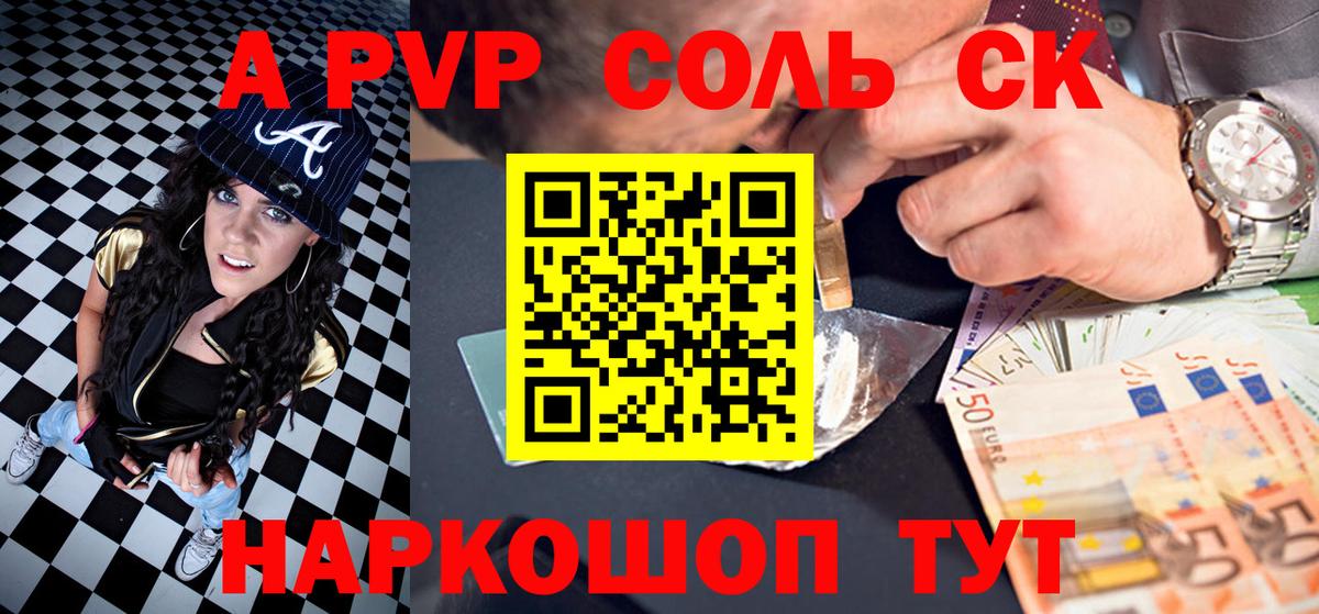 Отрадный  Alpha PVP крисы CK  A-PVP  Вход с VPN 