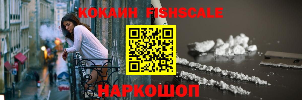Отрадный  наркошоп  Вход с VPN  COCAIN 98%  COCAIN 