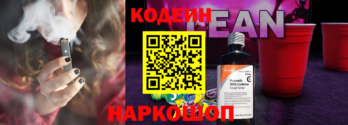 Гашиш  Бошки Шишки  Кодеин  Отрадный  Лсд 25  Гашиш  Меф кристаллы  Купить закладку  Вход с VPN  МЕФ  ЭКСТАЗИ 