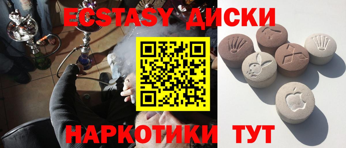 Ecstasy бентли  ЭКСТАЗИ круглые  Отрадный  Вход с VPN 