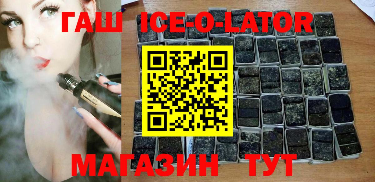Гашиш hashish  Вход с VPN  Отрадный  ГАШ хэш 