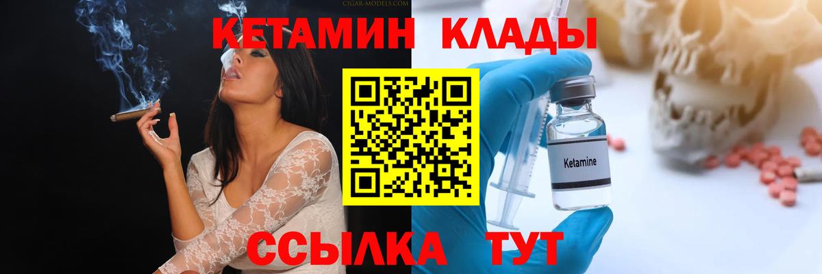 Отрадный  КЕТАМИН ketamine  Вход с VPN 