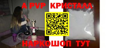 а пвп мука Канаш