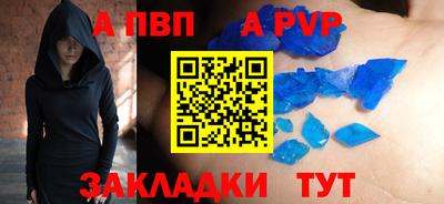 а пвп мука Канаш