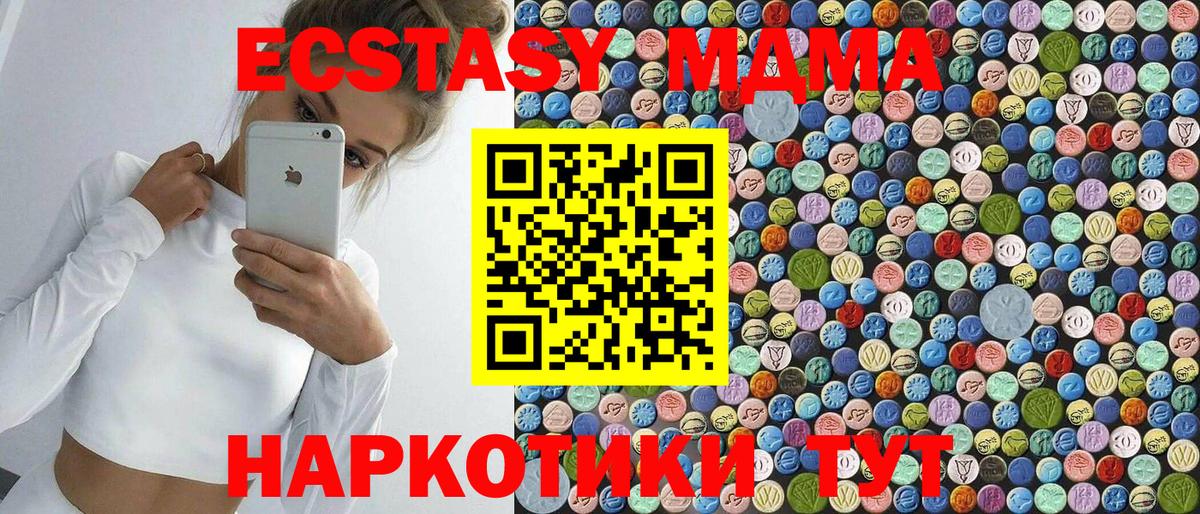 MDMA VHQ Отрадный