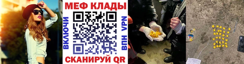 МЕФ VHQ  Отрадный 