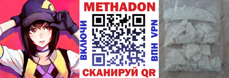 MEGA маркетплейс  Отрадный  МЕТАДОН VHQ 