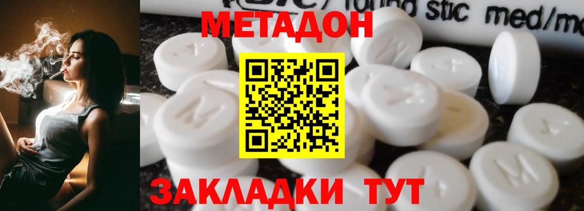 кракен сайт  Вход с VPN  Отрадный  Метадон methadone 