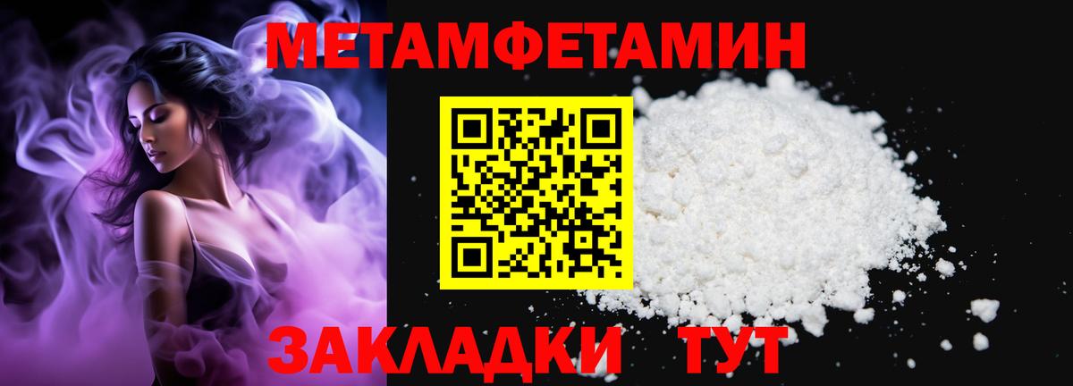 Первитин мет Отрадный