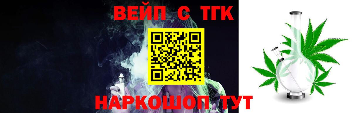 ТГК гашишное масло Отрадный