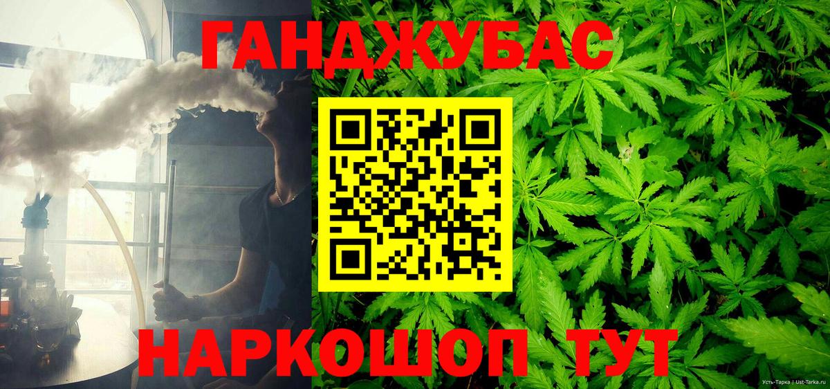 Отрадный  МАРИХУАНА Bruce Banner  МАРИХУАНА Bruce Banner  Вход с VPN 